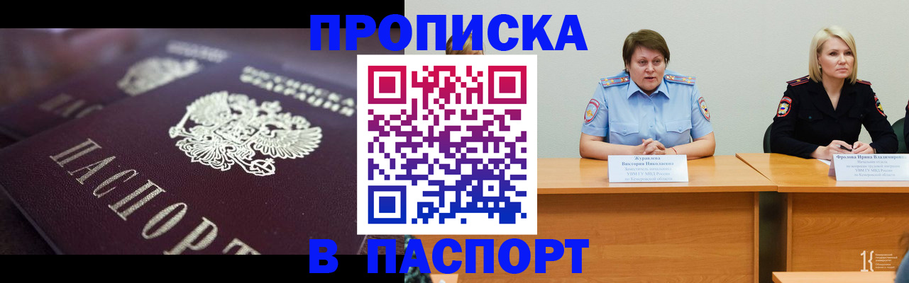 прописка в Гудермесе