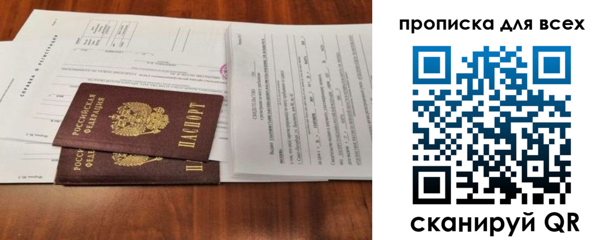 временная регистрация для школы в Гудермесе