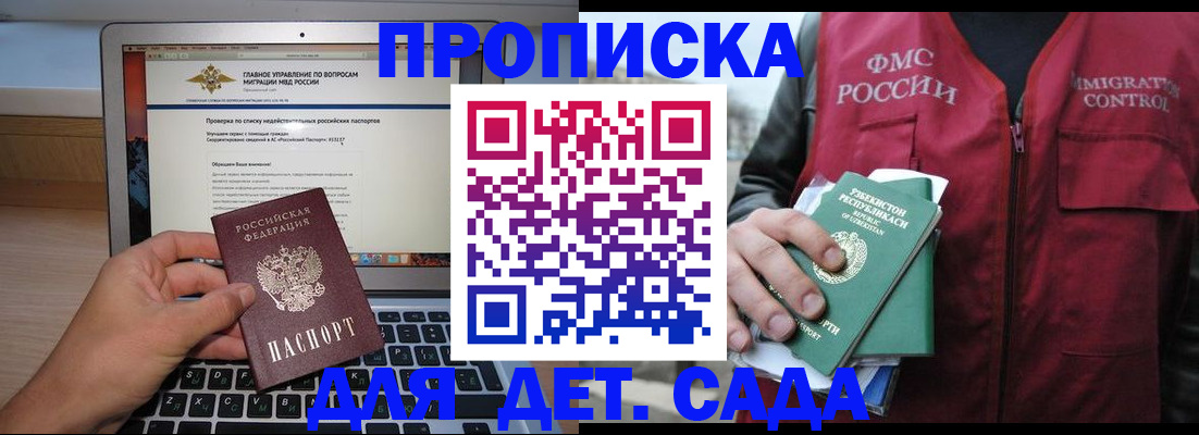 временная регистрация законно в Гудермесе