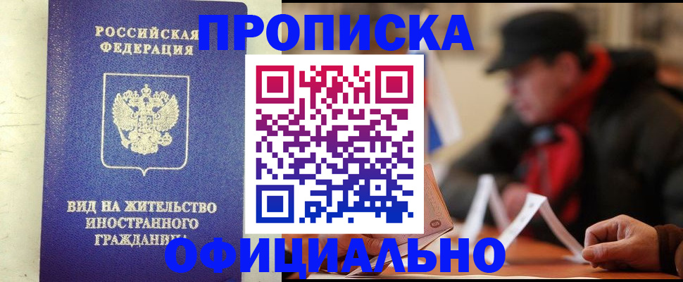 регистрация в Гудермесе