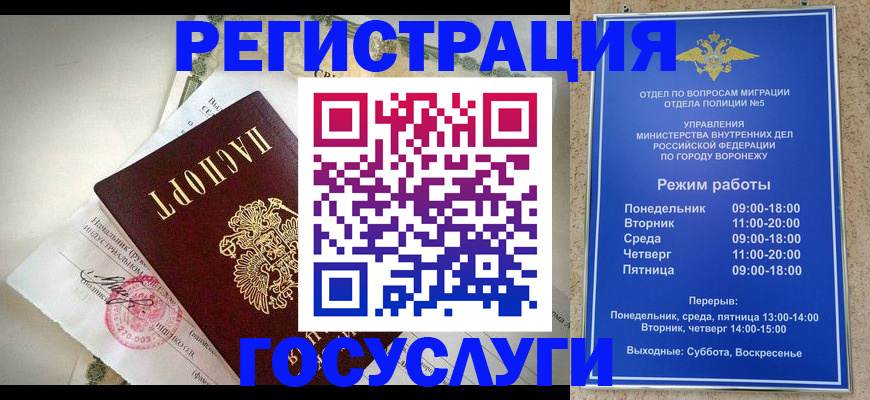 прописка 2025 в Гудермесе