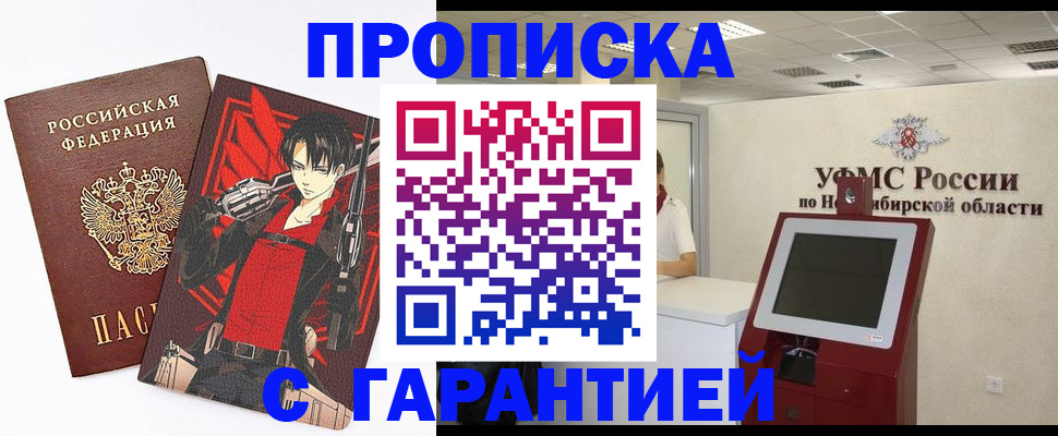 прописка паспорт в Гудермесе