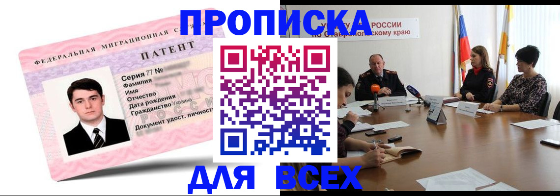 временная регистрация в Гудермесе