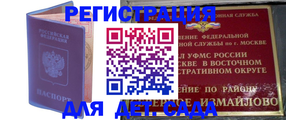 регистрация в Гудермесе