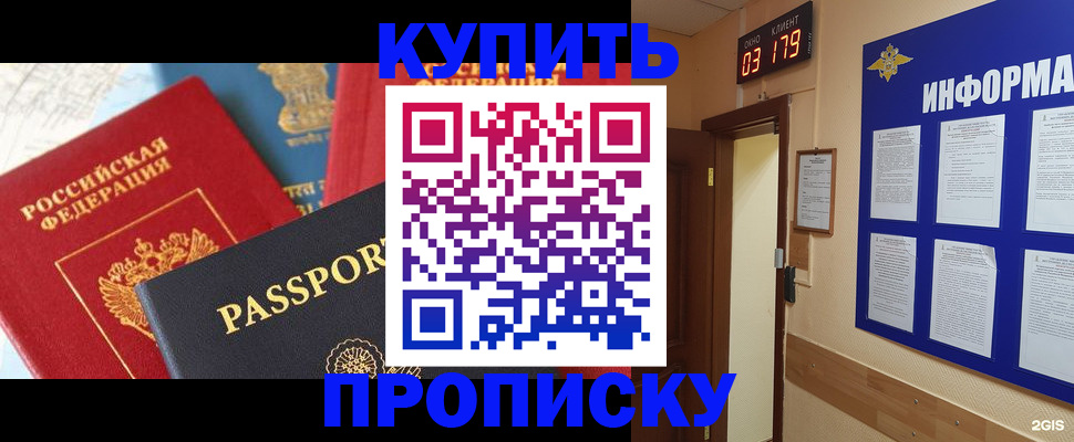 прописка ребенка в Гудермесе