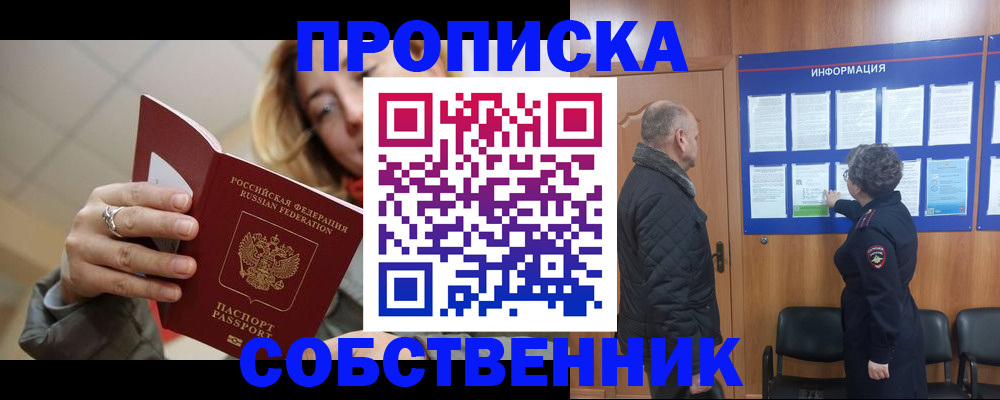 прописка для школы в Гудермесе