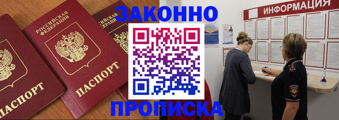 временная регистрация для школы в Гудермесе